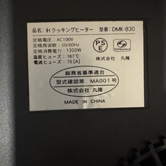 IHコンロ
の画像