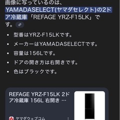 156リットル冷蔵庫の画像