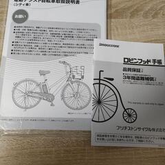 電動自転車 アルベルトe 通学 通勤 27インチ ジュエル D ブルーの画像