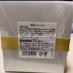 クラッシックベアー　テディベア　くまのぬいぐるみの画像