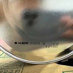 ぐんぐん 2缶の画像