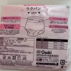 産褥ショーツの画像