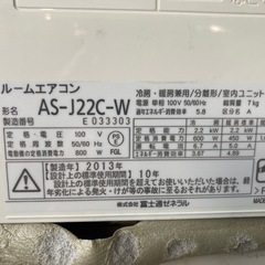 富士通　ルームエアコン　2.2キロ（6畳用）　内部洗浄済み）の画像