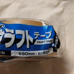日本製クラフトテープ50mの画像