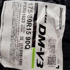 【新品】BS BRIDGESTONE BLIZZAK DM-V3 175/80R15 90Q 15インチ スタッドレス 4本 23年製 パジェロミニ テリオスキッド等　(MTG952)クレジットカード QRコード決済可能の画像