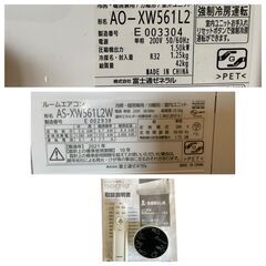 ★富士通ゼネラル ルームエアコン AS-XW561L2W 室外機 AO-XW561L2 2021年製の画像
