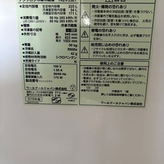 2018年製冷蔵庫、2ドア225Lの画像