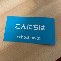 Eco show5 Amazon アレクサの画像