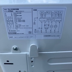 【分解洗浄済み！2020年製】6kg洗濯機‼️ニトリ‼️見学無料‼️の画像