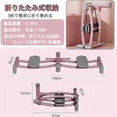 新品✨折りたたみ式✨レッグエクササイズ ダイエット器具 トレーニングマシーンの画像