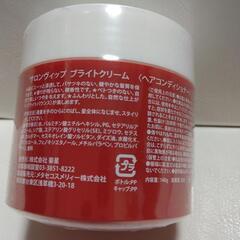未開封未使用　サロンヴィップ　ブライトクリーム　ヘアコンディショナー　サロン専売品の画像