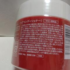 未開封未使用　サロンヴィップ　ブライトクリーム　ヘアコンディショナー　サロン専売品の画像