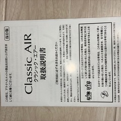 アライ　ジェットヘルメット　クラシックエアーの画像