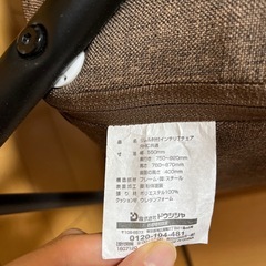 リクライニングチェア　椅子　ドウシシャの画像