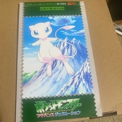 ポケモンハガキの画像