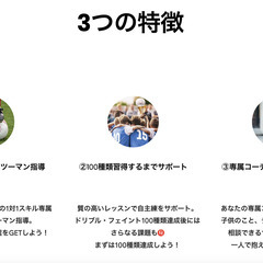 【100 SKILLZ（100スキルズ）】夏休みから小学生のサッカー1対1スキル強化！ドリブル＆フェイントを100種類マスターしよう！の画像