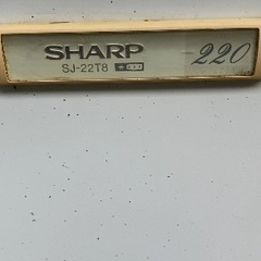 昭和63年製造の2ドア冷凍冷蔵庫　SHARPの画像