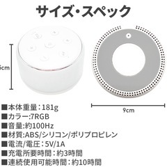 ホワイトノイズマシンの画像