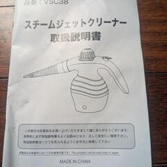 スチームジェットクリーナーの画像