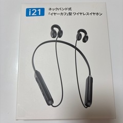 ネックバンド式「イヤーカフ型」ワイヤレスイヤホンの画像
