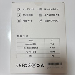 ネックバンド式「イヤーカフ型」ワイヤレスイヤホンの画像