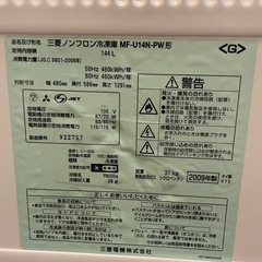冷凍庫 144L　三菱【ジャンク品】の画像