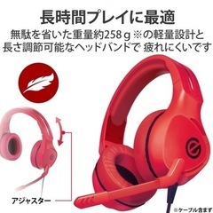 エレコム　ゲーミングヘッドフォンセット　 HS-G01RD
の画像