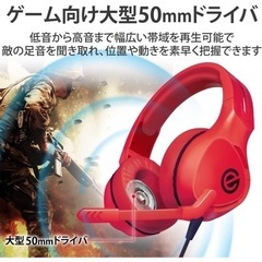 エレコム　ゲーミングヘッドフォンセット　 HS-G01RD
の画像