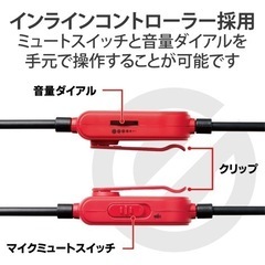 エレコム　ゲーミングヘッドフォンセット　 HS-G01RD
の画像