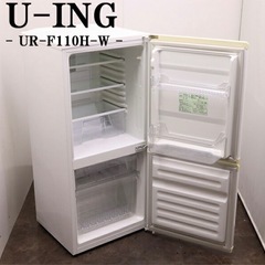 ユーイング 冷蔵庫(黒)の画像