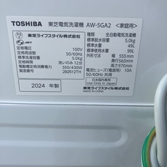 【定価￥6万円〜2024年製】5kg洗濯機‼️東芝‼️見学無料‼️の画像
