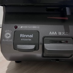 リンナイ ガスコンロ プロパンガス用の画像