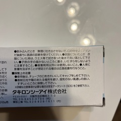 タキロンシール　コーキングなどの画像