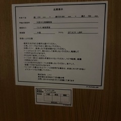 ニトリ　ダイニングテーブル4点セットの画像