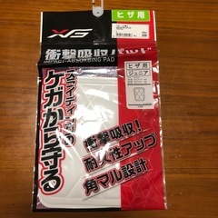 少年野球用スライディングパッドひざ用2枚の画像
