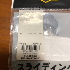 少年野球用スライディングパッドひざ用2枚の画像