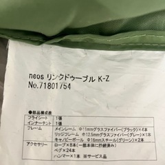 ロゴス リンクドゥーブル k-z テントの画像