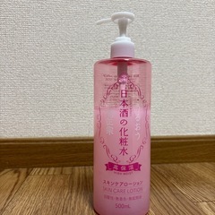 日本酒の化粧水の画像