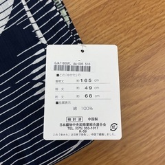 【タグ付き新品
】浴衣　京舞×朝比奈彩の画像