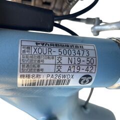 ◻【防犯登録解除済】YAMAHA PAS With DX 26インチ 電動自転車 バッテリー12.3Ah マットスモーキーブルー(ツヤ消しカラー) PA26WDXの画像
