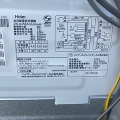【未使用品！2024年製】4.5kg洗濯機‼️ハイアール‼️見学無料‼️の画像