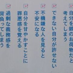 コミックエッセイ　本　毒親育ちの画像
