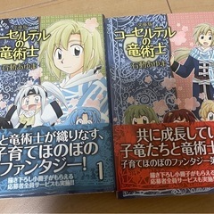 漫画まとめ①の画像