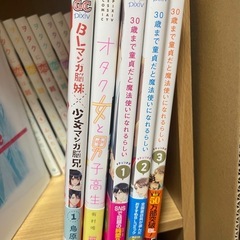 漫画まとめ①の画像