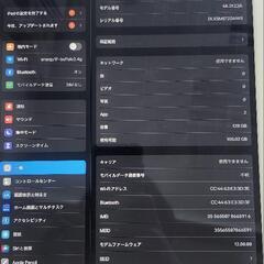 ipad  pro  　12.9インチ　128gaの画像