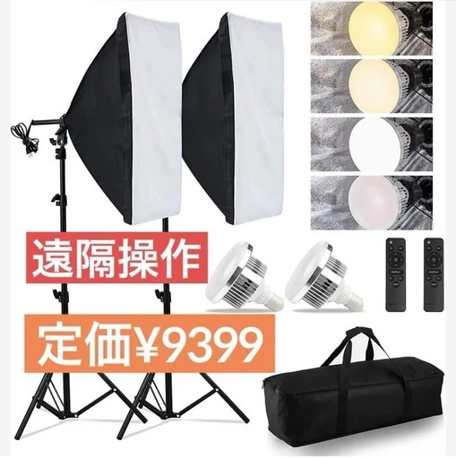 ソフトボックス LED 撮影用 ライト 50x70cm 照明キット 遠隔操作 楽天市場】ソフトボックス【 2023新登場LED撮影用ライト】写真