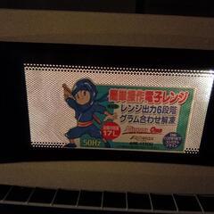 【あげます】電子レンジの画像