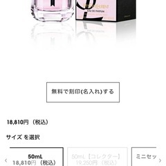 【大特価✨】イヴ サンローラン・モン パリ オーデパルファムの画像