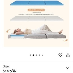 Wellflex マットレス シングル2枚 3つ折り 両面使える 5年保証の画像