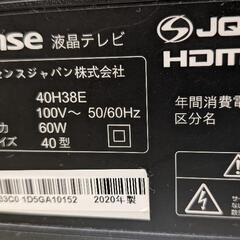 ハイセンス 液晶テレビ 40インチ テレビ台付き の画像